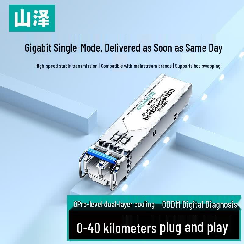 SAMZHE Gigabit Single-Mode Dual-Fiber SFP Optical Module