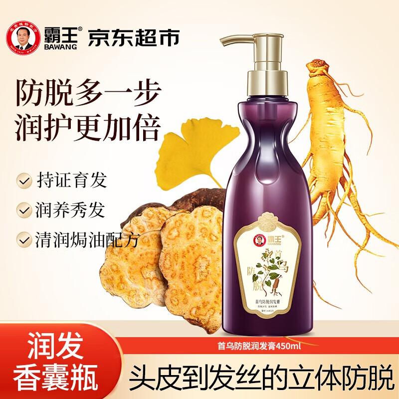 

Bawang Shouwu Anti-Hair Loss Conditioner