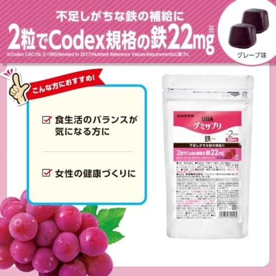 UHA Mikakuto Gummy-Supplement Eisen Traubengeschmack 5er-Set (1 60 Tabletten 30 Tage Vorrat Beutel) Limitierte Auflage, beschränkte Auflage (Eisen Kollagen Snack Nährstoffreich Diejenigen