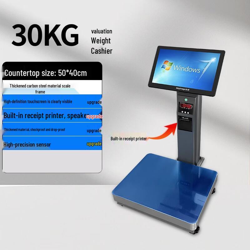 Hengcheng Smart Weighing Cash Register All-in-One Platform Scale (CN Version)