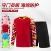 Goalkeeper Jersey Set Long Sleeve Soccer Training Uniform Adult Youth Football Goalie Kit