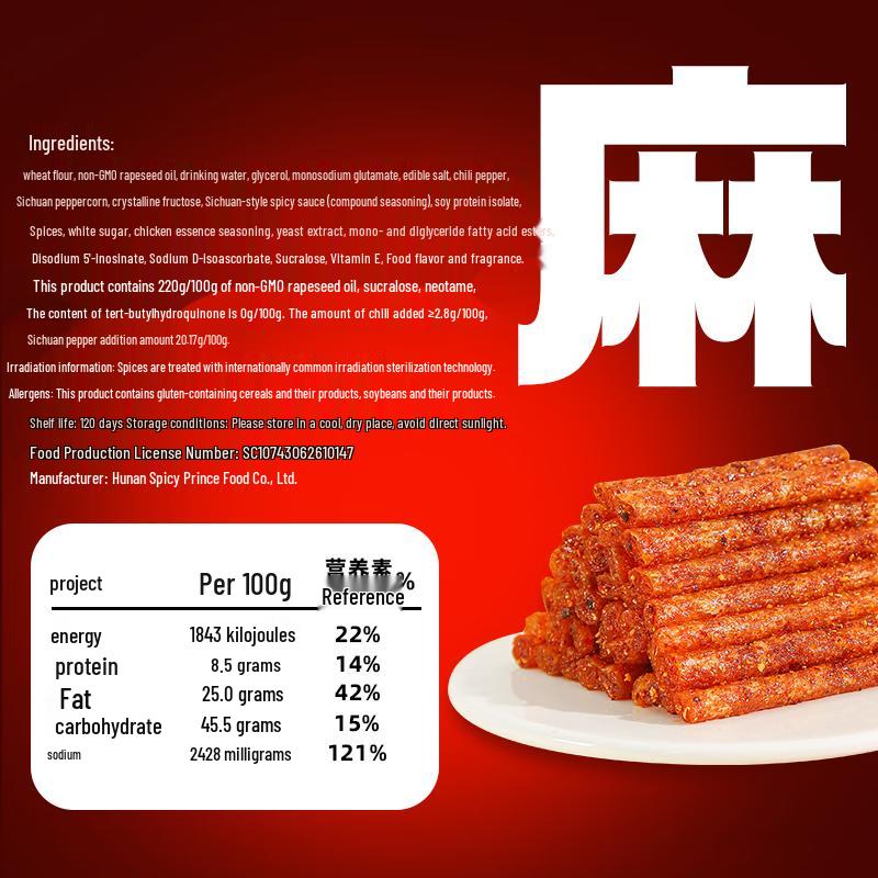 Mala Prince Spicy Strips