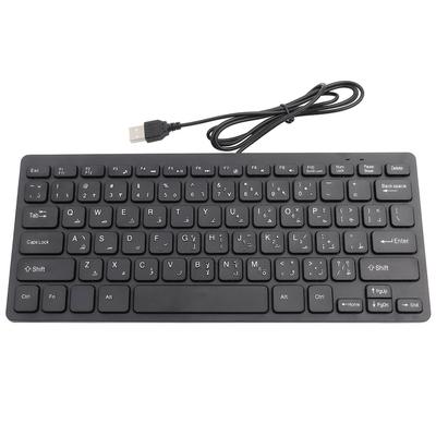 Kabelgebundene tragbare Mini-Arabischtastatur, USB-Schnittstelle für Desktop-Computer, ultradünn, 78 Tasten