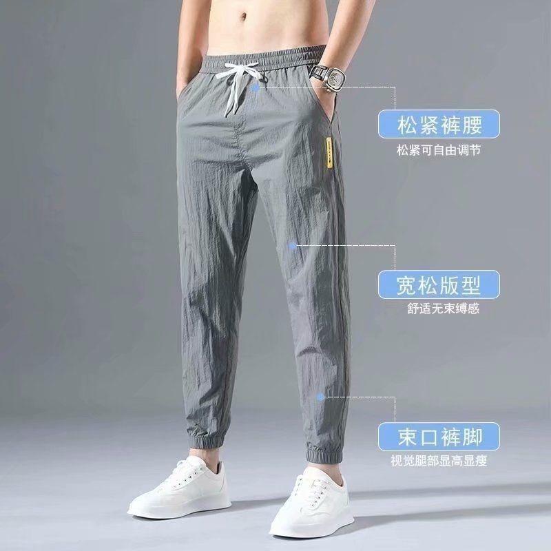 Men's sports casual pants summer trendy brand ice silk thin loose large size nine points tied feet trendy trousers