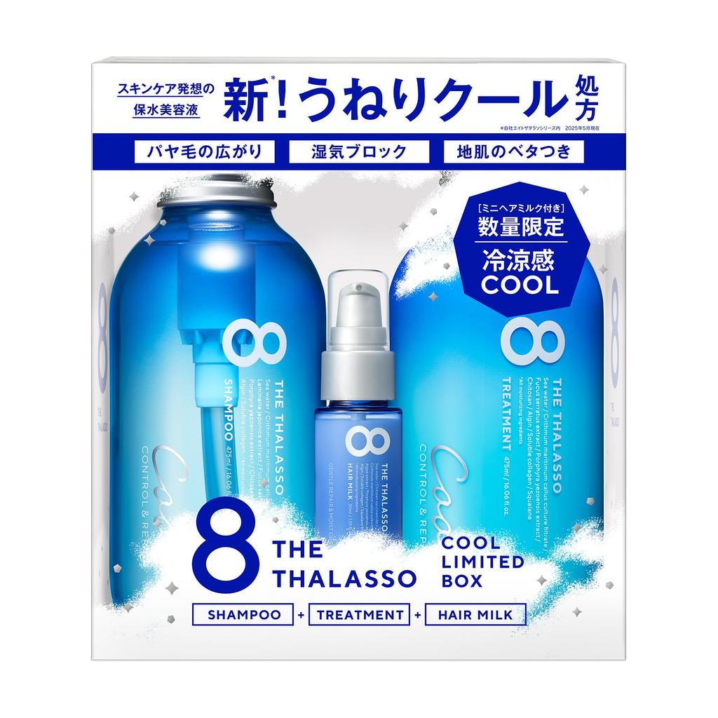 Eight the Thalasso Control Repair Shampoo Hair Treatment with Mini Hair Milk Limited Edition Kit White Floral & & (Frozen Scent/Cool)
