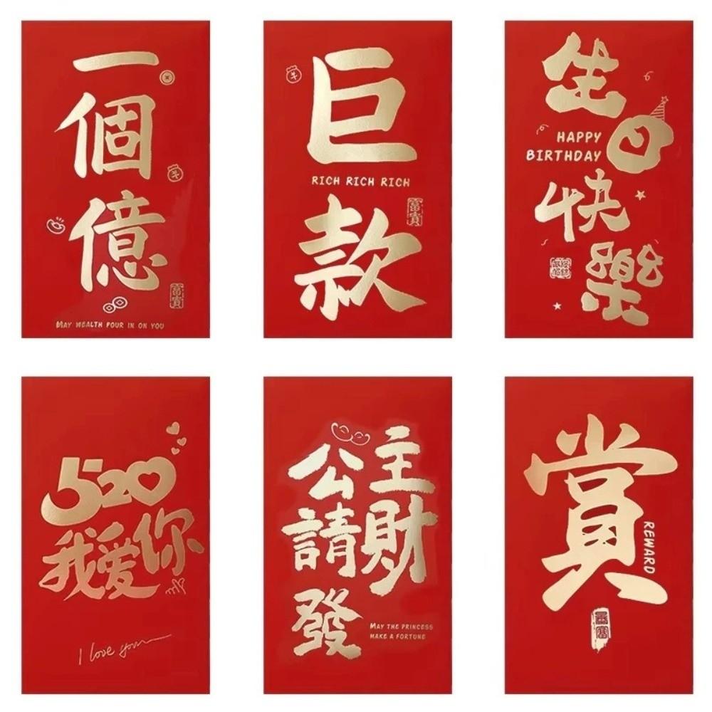 Traditional Large Red Envelopes Chinese Style New Year Red Packet Money Pockets  Mother's Day