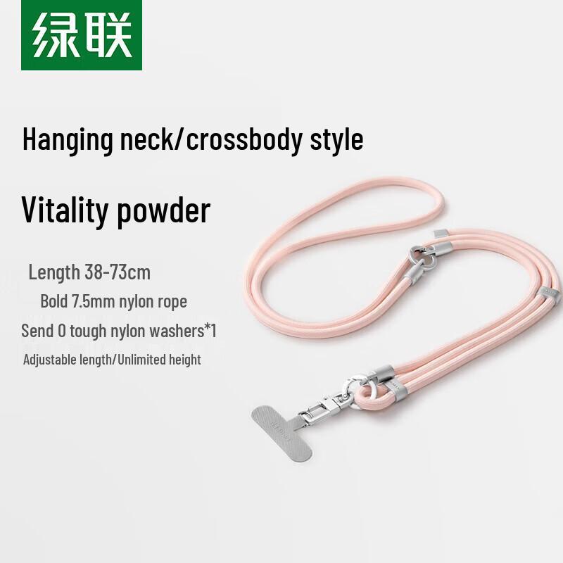 UGREEN Adjustable Phone Lanyard