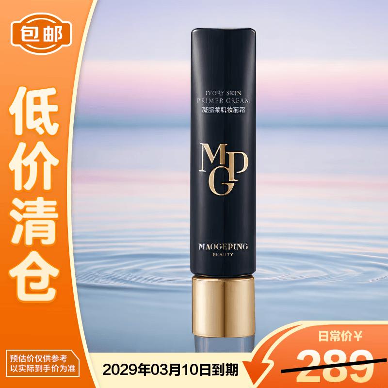 Mao Geping Creamy Soft Skin Primer