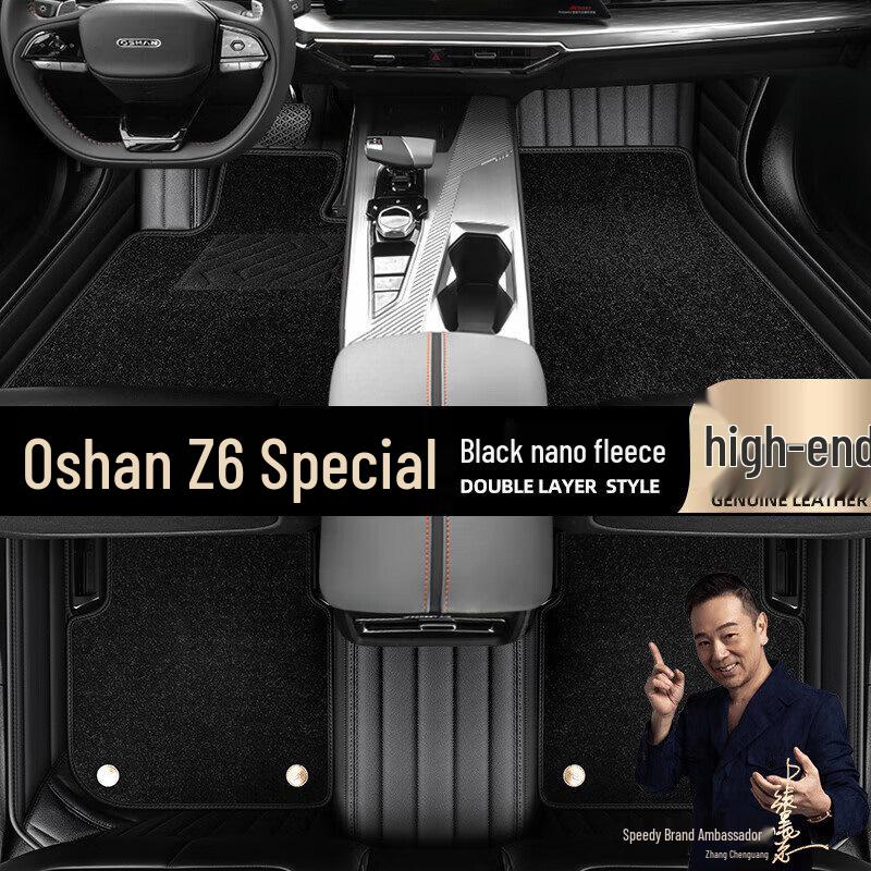 Changan Oshan Z6 All-Inclusive Odor-Free Double-Layer Foot Mats - Easy to Clean, Starry Sky Design