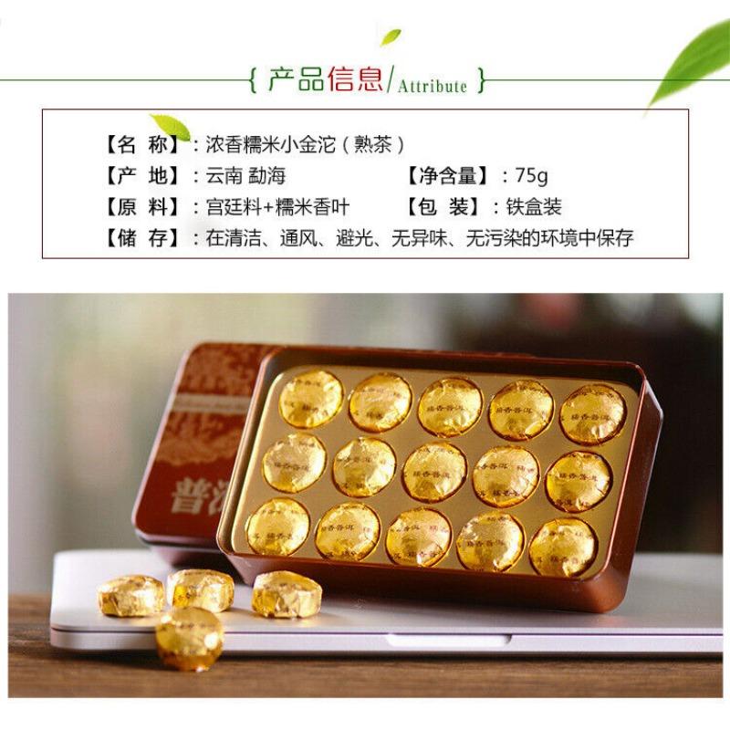 Yunnan Pu'er Ripe Tea Glutinous Rice Fragrant Tuo Small Tuo Tea 15pcs 75g