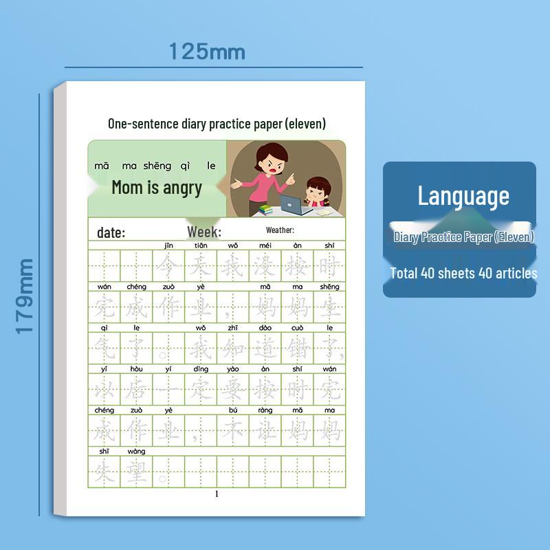 Primary School Students' Picture Diary & Calligraphy Practice Book: First & Second Grade Writing & Tracing