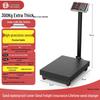 Heng Hao 300kg Commercial Digital Platform Scale (CN Version)