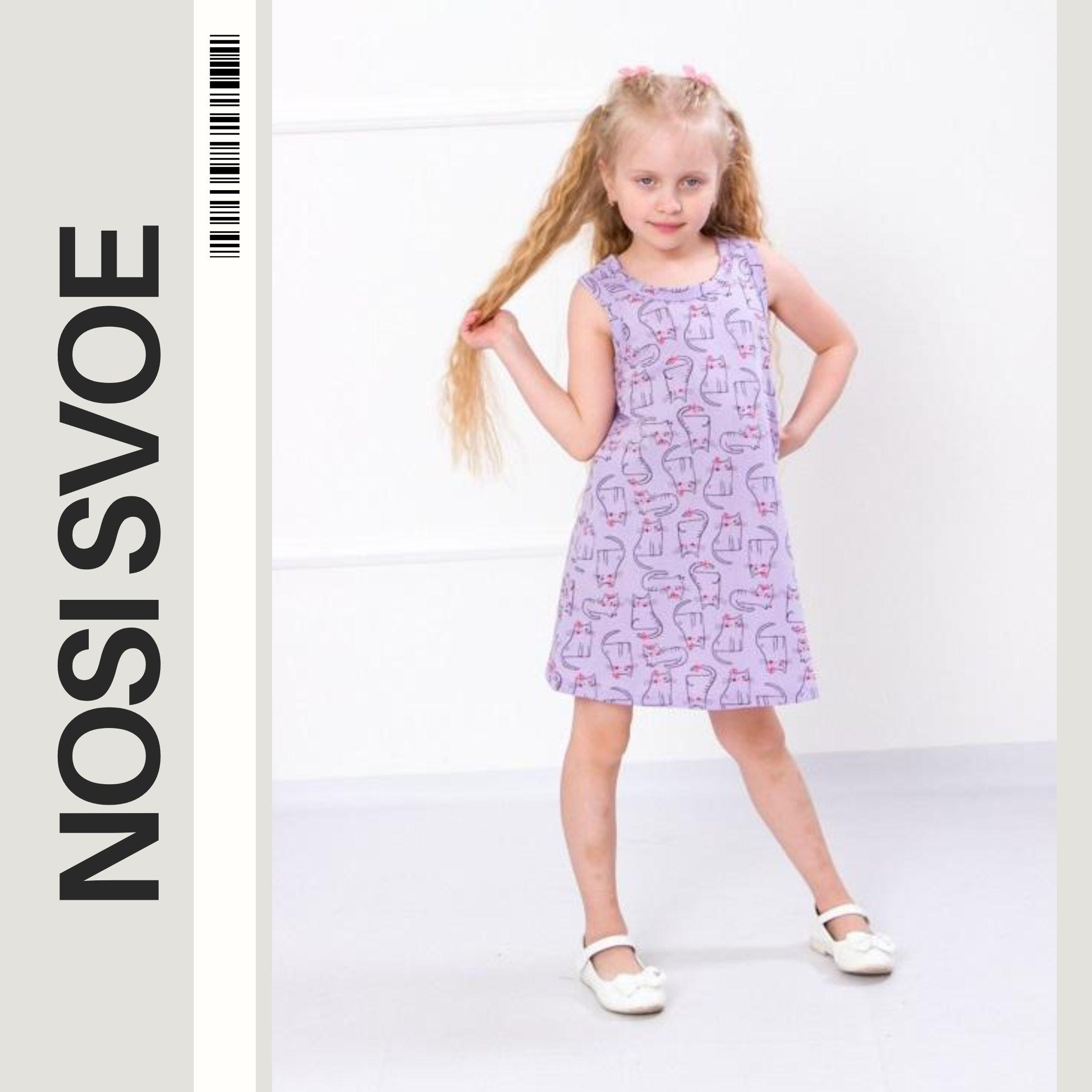 

Sun-dresse (Girls) Summer 6205-002 HC 104 лаванда фіолетовий колір
