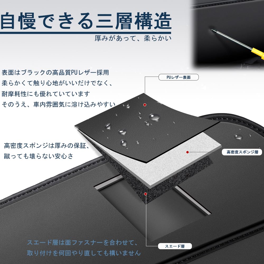 XIKER Toyota Voxy 80 Series 90 Series Exclusive PU Leather Car Kick Guard, Scratch,