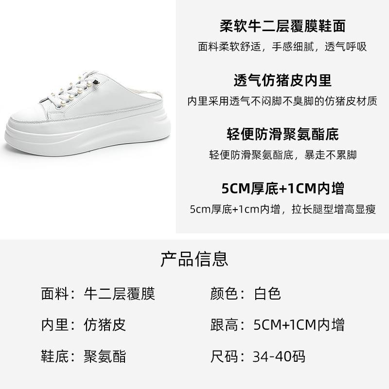 Leather Half-slippers, Women's Bag Head, Summer Heelless Little White Shoes, Lazy People Pedal Thick-soled Half-tray Shoes