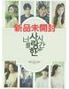 [USED] Korean Drama "The Time I Loved You" OST Soundtrack