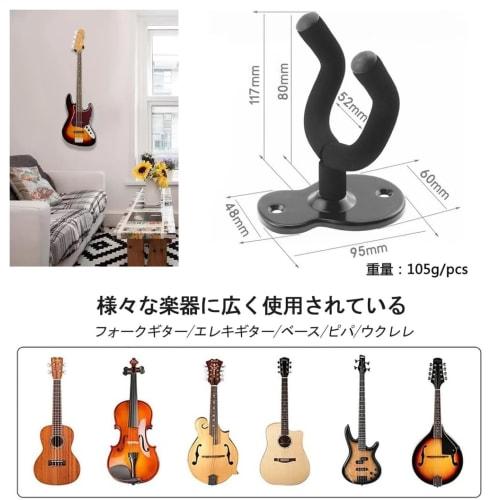 Wall-Mounted Guitar Hanger, Guitar Stand with Hook, Stable and Space-Saving, Easy to Install, Suitable for Guitars, Basses, Ukuleles, and Other Instru