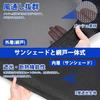 Domestic Corporate Sales" SUNVIC Jimny JB04 Series New Model Car Sunshade Mesh Curtain 2-in-1 Integrated Type JB64 JB74 Insect Net Car Shade Jimny Si
