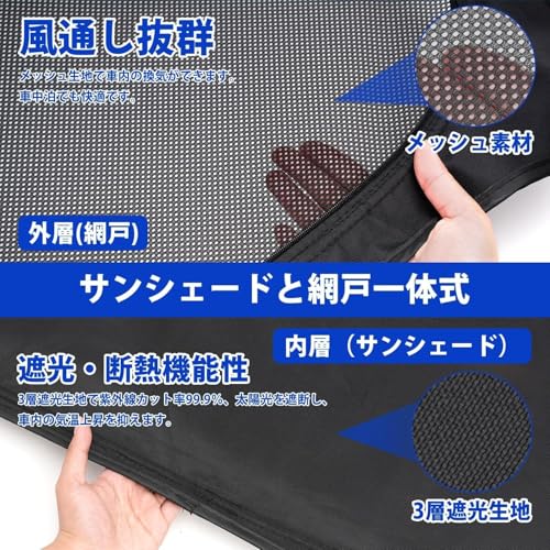Domestic Corporate Sales" SUNVIC Jimny JB04 Series New Model Car Sunshade Mesh Curtain 2-in-1 Integrated Type JB64 JB74 Insect Net Car Shade Jimny Si