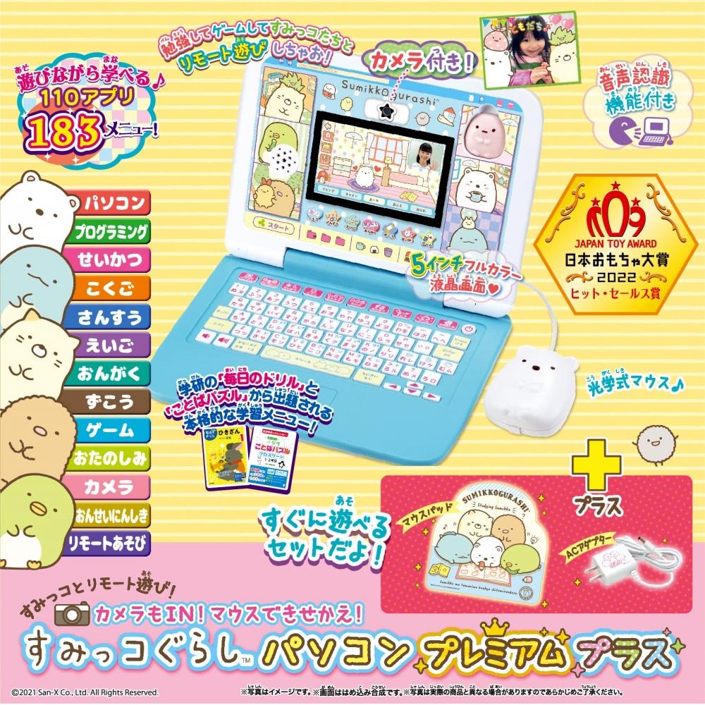Camera este, de asemenea, în Mouse se poate face Sumikogurashi PC Premium Plus [Japan Toy Grand Prize 2022 Hit Sales Award]