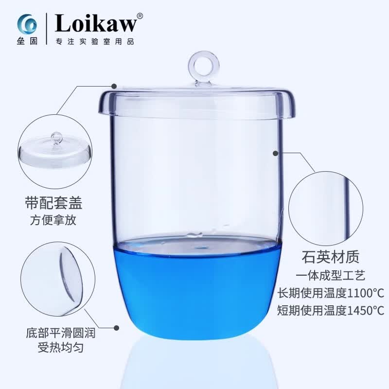 Кварцевый тигель Leigu 50ml