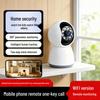 360° HD Wireless Baby Monitor with Two-Way Audio and Mobile App Connectivity