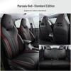 Wuling Xingchi Universal All-Season Car Seat Cover