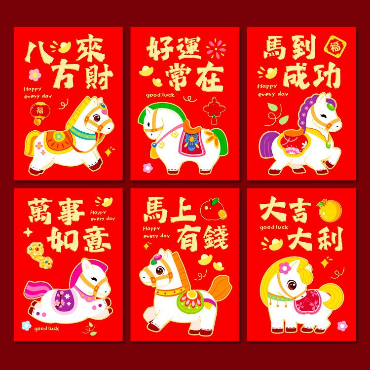 6 stk Kinesisk nyttår rød konvolutt 2026 Hestens år Røde konvolutter Lykkepengesekk Gavekonvolutter Rød konvolutt