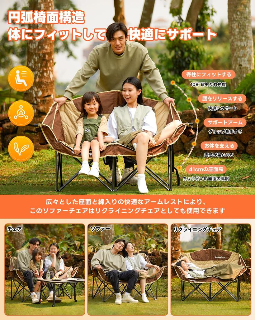 KingCamp Outdoor Camping Load Capacity Sofa Couple For Two Storage Bag Sports Indoor Chair, Two-Seater Chair, Foldable, 300kg, Chair, Chair, People,