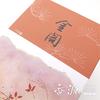 Shoyeido Kinkaku Incense Sticks, Individually Packed