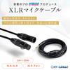 FT-CABLE XLR Microphone Cable 1m XLR-XLR