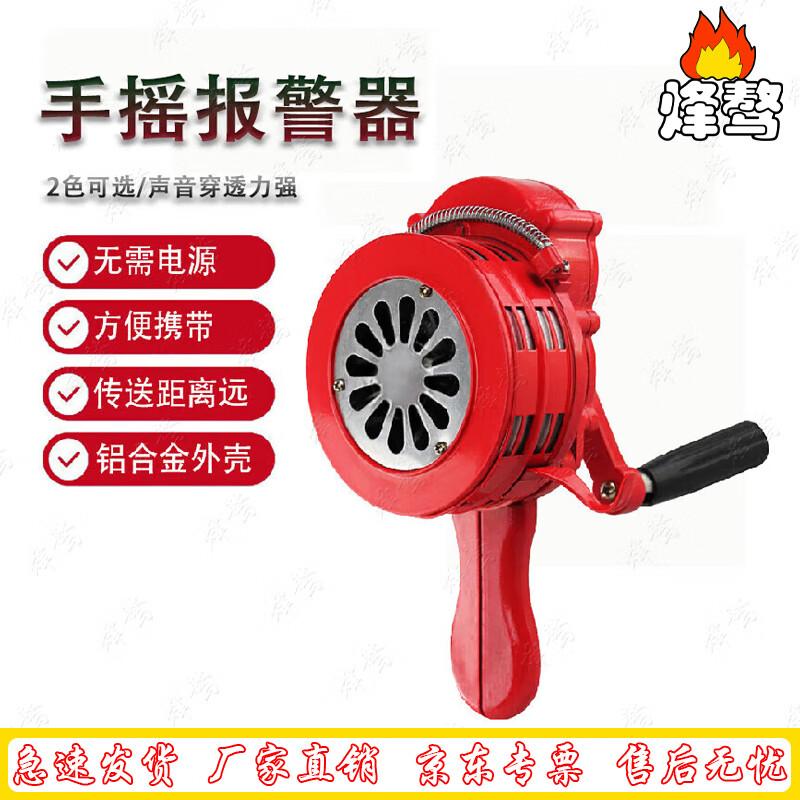 Emergency Hand-Cranked Alarm Siren