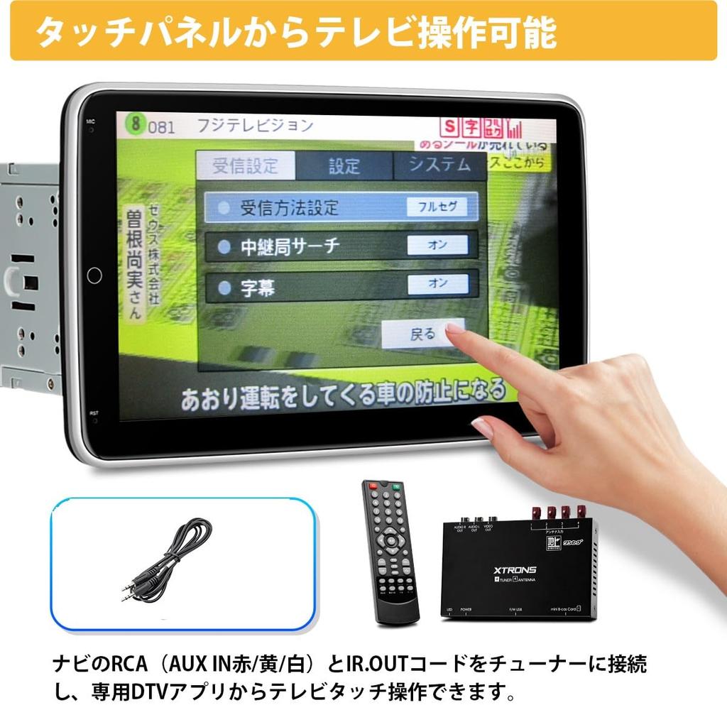 XTRONS Dedicated Line Conversion Cable Allows You To Operate Your TV from the Touch Panel Conversion Cable for JT2HD Tuner Compatible with Warranty