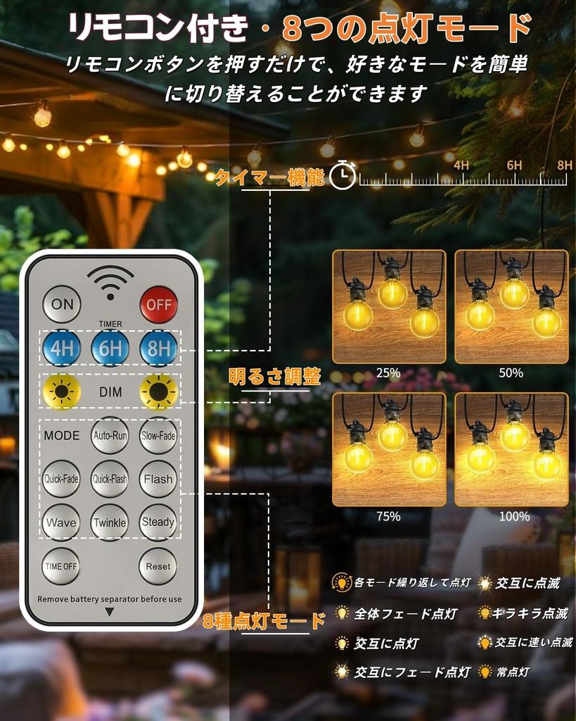 for Outdoor String IP65 USB Automatically Turns On at 25 LED G40 E12 Warm PC 8 Lighting Timer Remote Battery Level Garden New Wedding Outdoor
