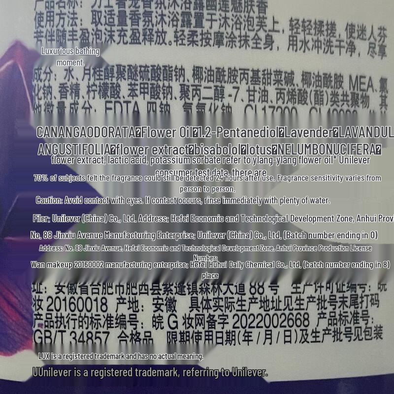 LUX Fresh Silky Hair & Body Care Gift Set