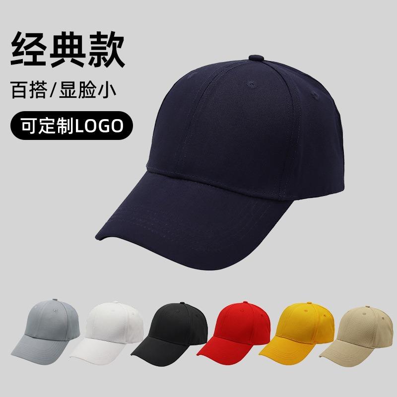 Advertising Caps Printing Volunteer Activities Peaked Caps Outdoor Tourism Shade Work Baseball Caps MOQ 10