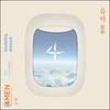 4Men - Mini Album Vol. 6: Study Abroad [Re-release]