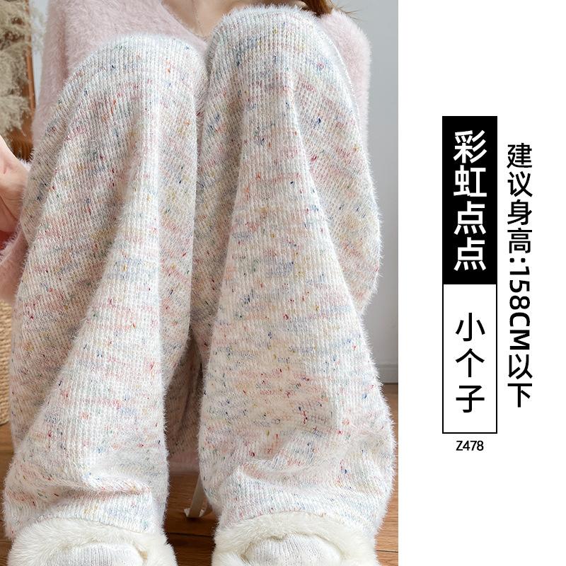 Fleece glutinous rice pants women's winter loose bf lazy wind casual pants knitted fleece high waist rainbow wide-leg pants