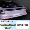 For Xpeng P7+ Xiaopeng P7+ Car Emblem Blackening Modification Front Head Emblem Decal Glossy Black Rear Emblem