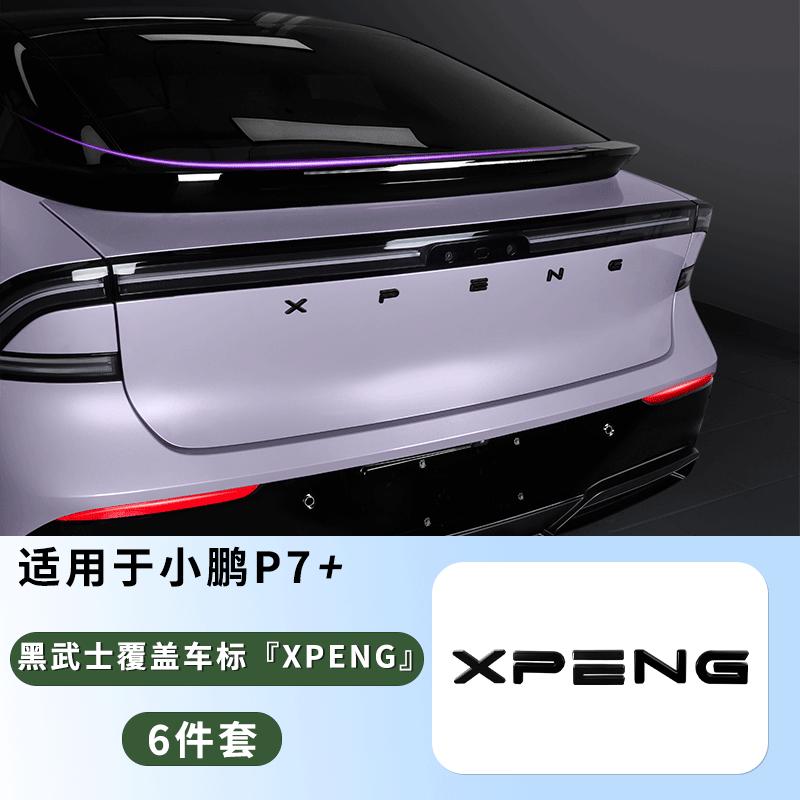 For Xpeng P7+ Xiaopeng P7+ Car Emblem Blackening Modification Front Head Emblem Decal Glossy Black Rear Emblem