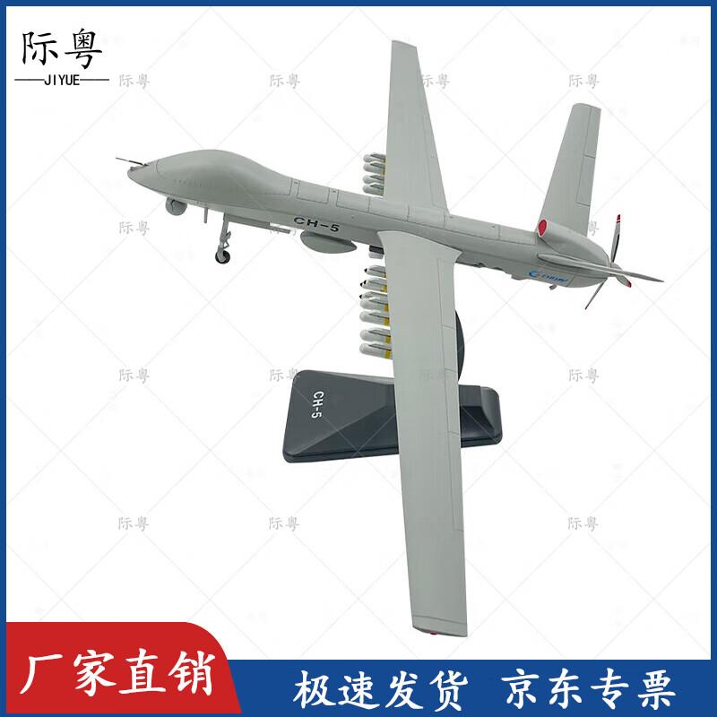 Jiyuesheng Rainbow-5 UAV Model Souvenir (1:38 Scale)