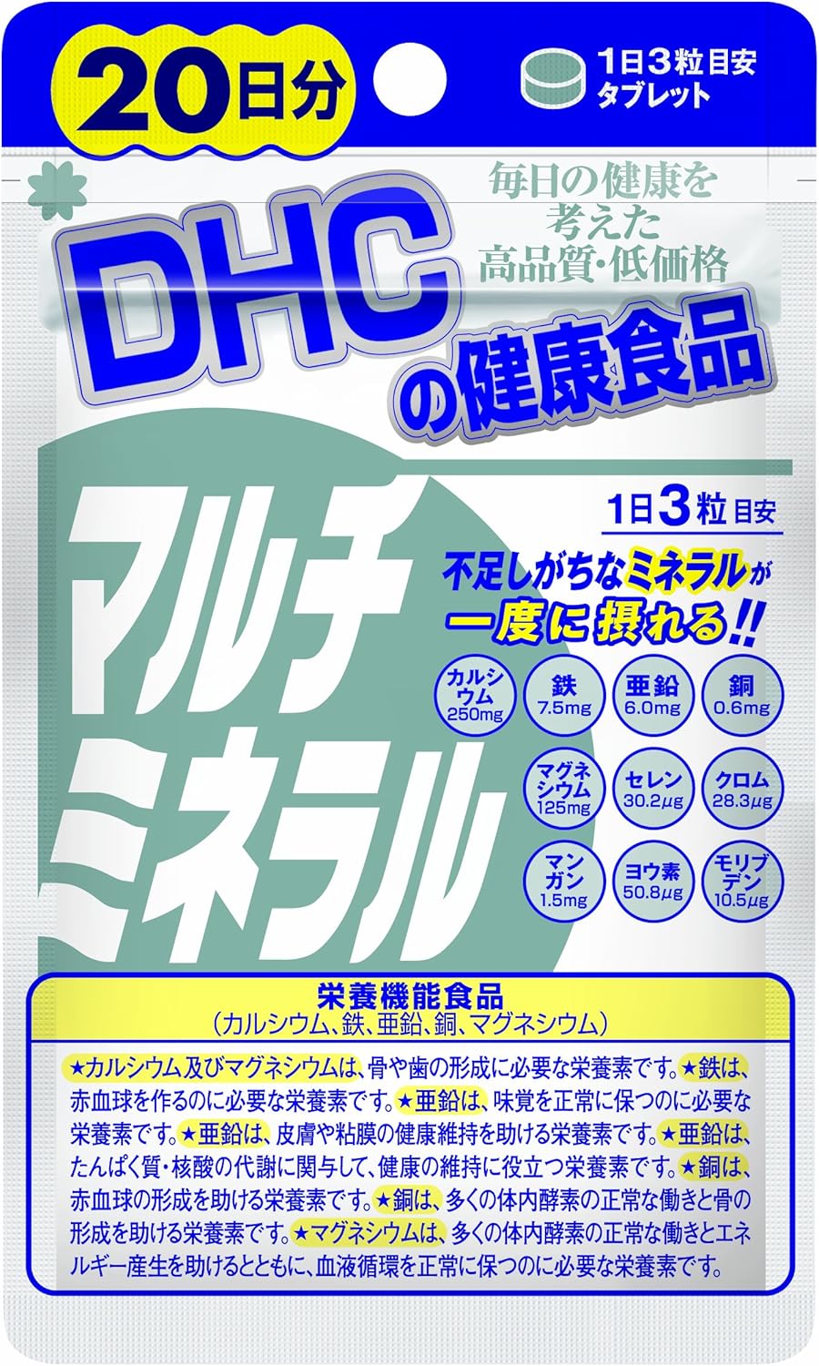 

DHC Multimineral 20 Days Залізо Цинк Кальцій Магній DHC Доповнення Харчова їжа s2070