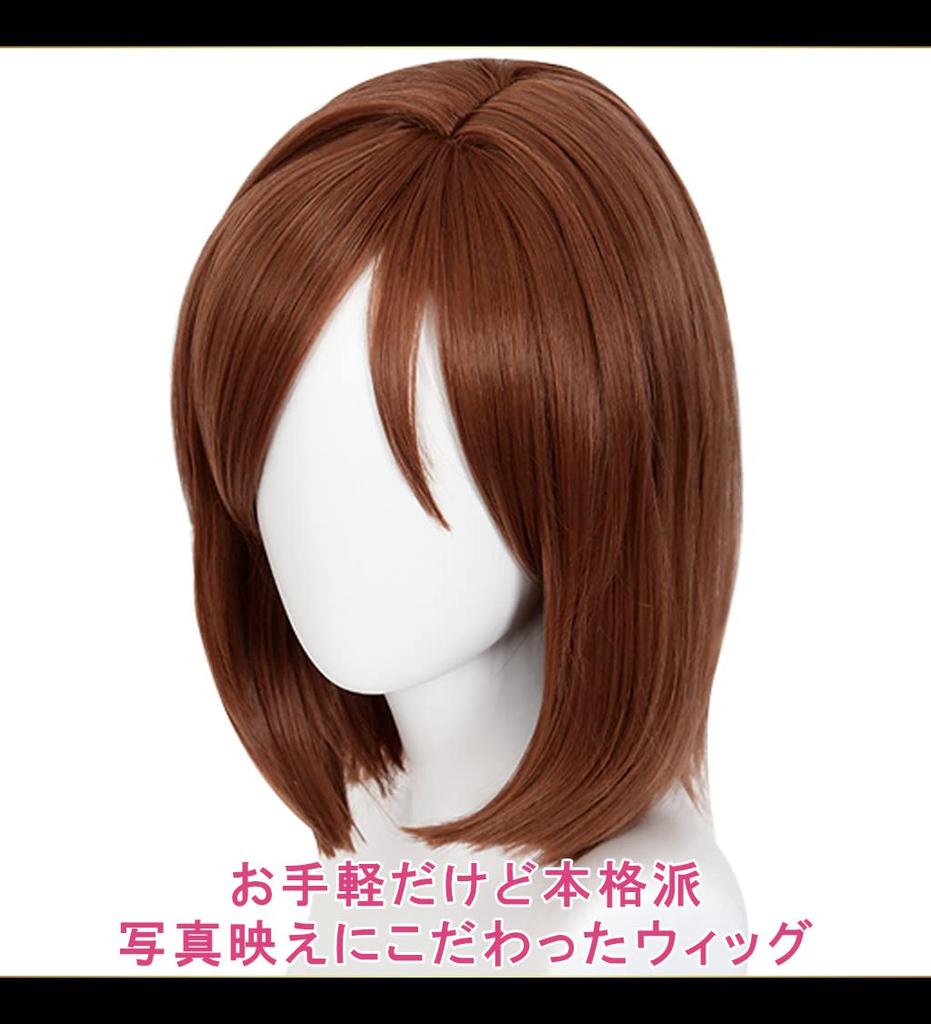 CaseEden Cosplay Wig, Short, 40cm, Heat-Resistant, Brown, Includes 2 Wig Nets