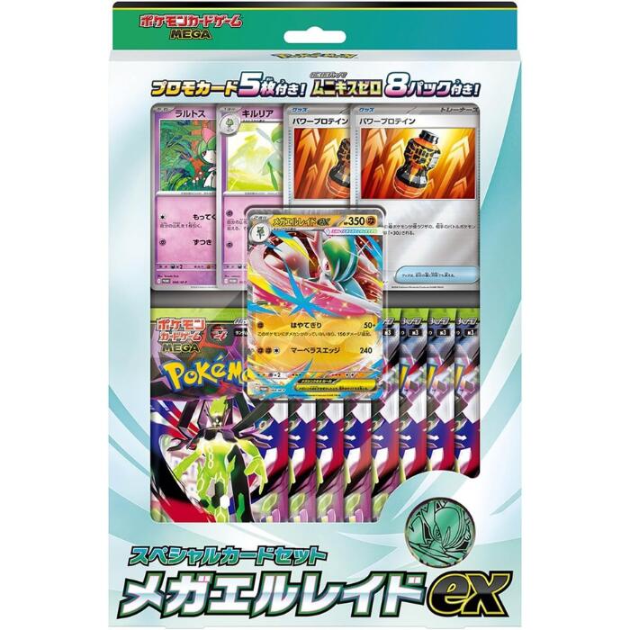 Pokémon Card Game MEGA Special Set Gallade ex Toy Gift Goods Birthday
