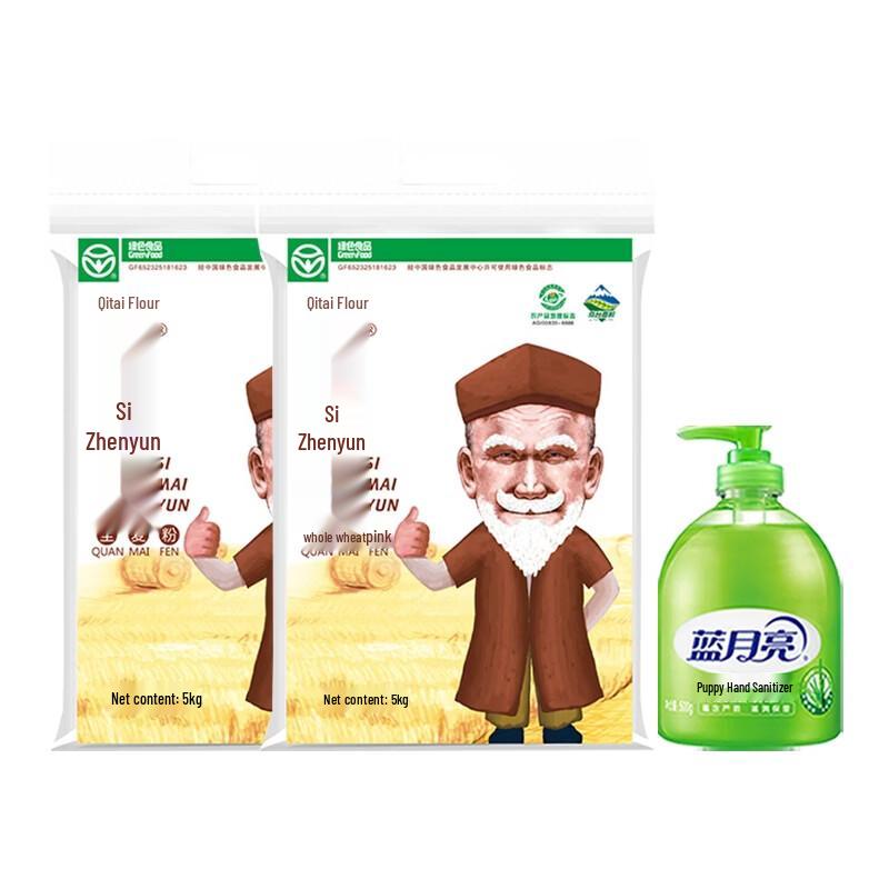 Blue Moon Aloe Hand Sanitizer & Simaiyun Whole Wheat Flour Combo