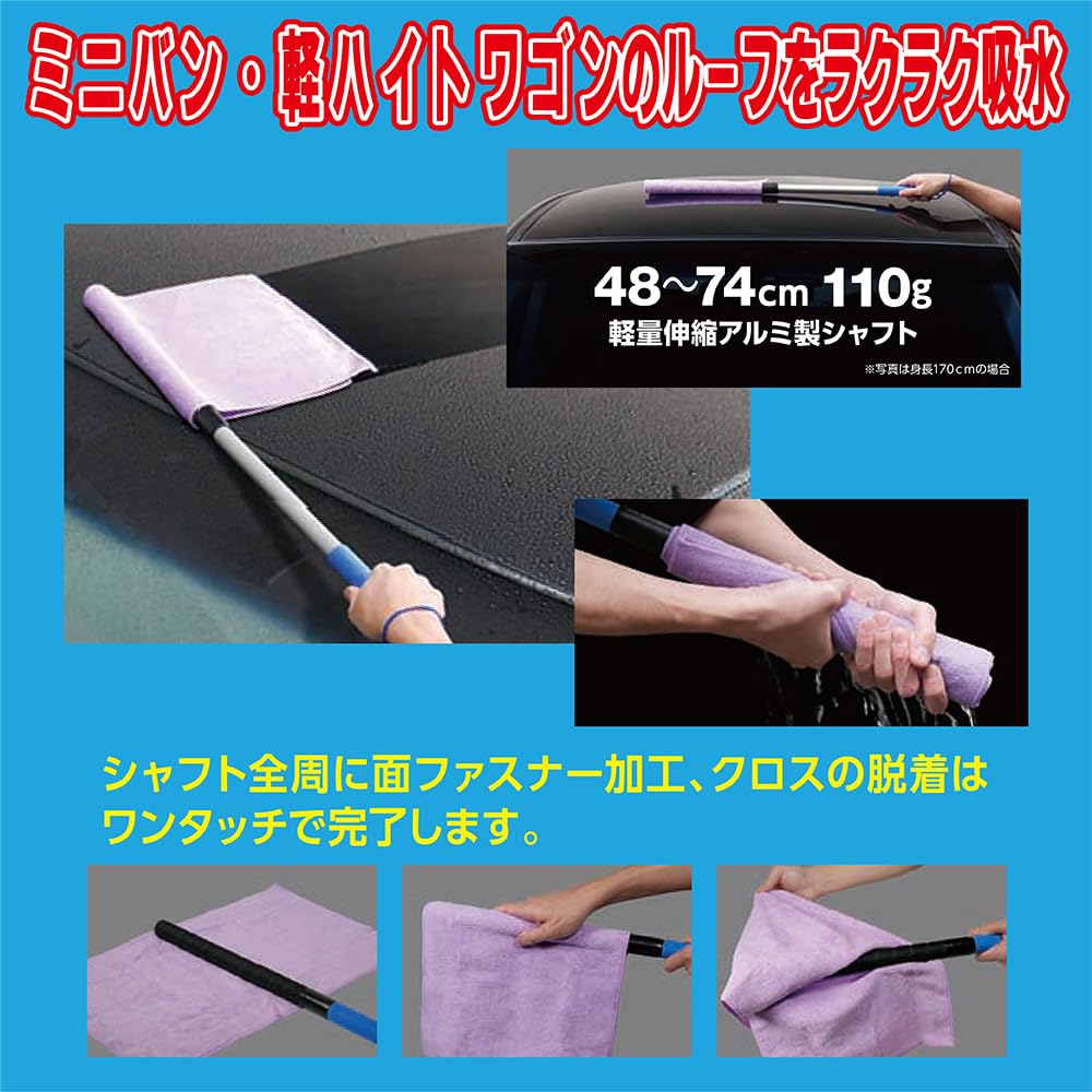 SOFT99 Max Wash Car Wash Stretchable Absorbent Automotive Absorbent Microfiber Cloth Attachment 04912 Supplies, Flag, Tool,