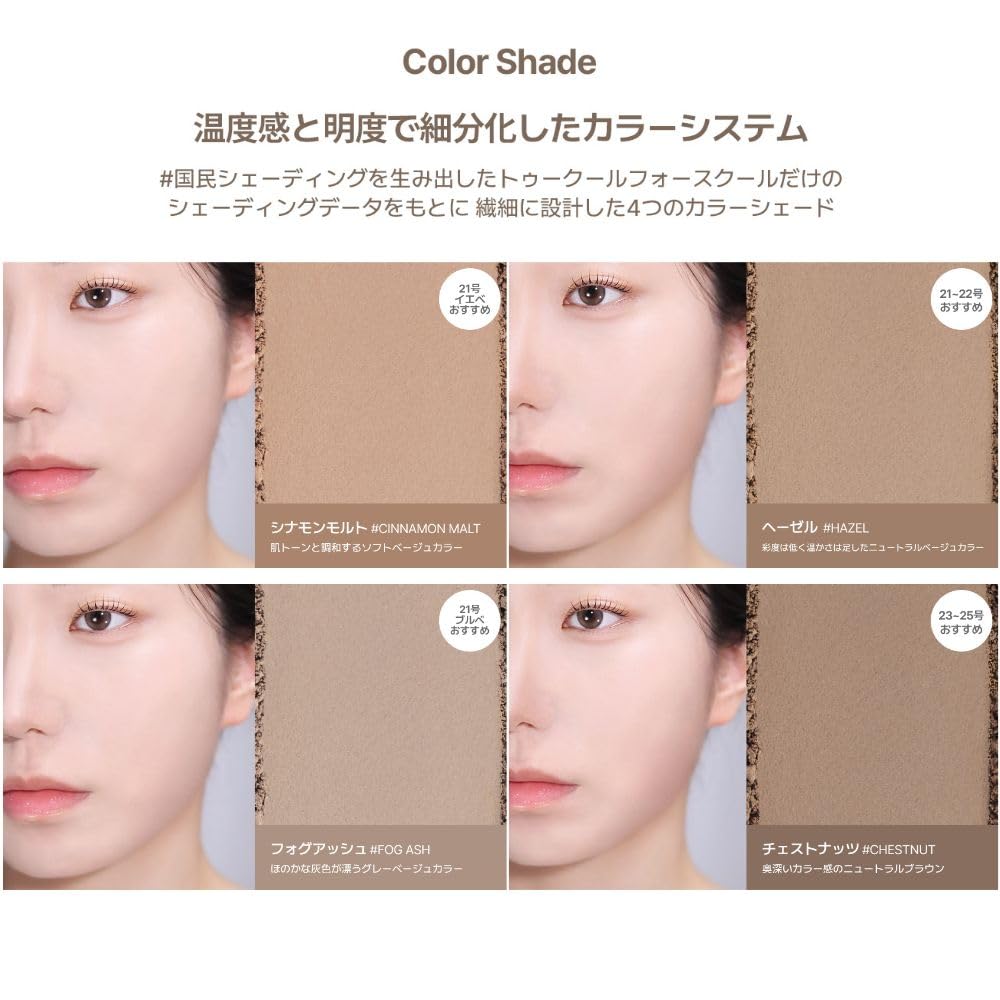too cool for Veiled Contour Hazel Suitable for Warm and Cool Korean Korean Makeup [Official school] #3 7.2g Shading, Dimensional, Volume, Tones,