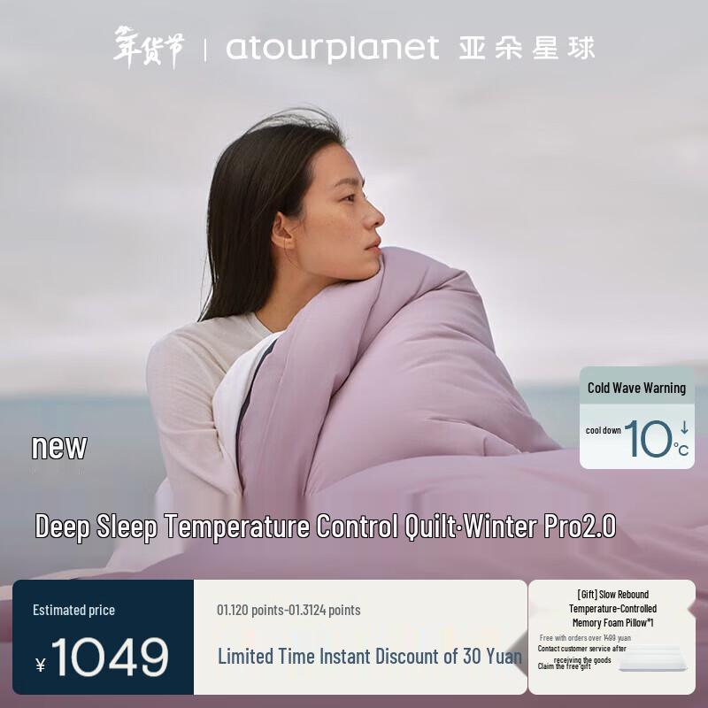 Atour Planet Pro 2.0 Deep Sleep Winter Duvet 220*240cm
