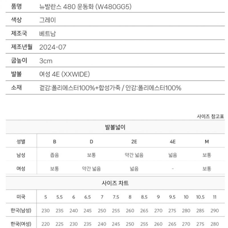 [New Balance Shoes] Choose 4 New Balance W480kb5 W480sk5 Sneakers