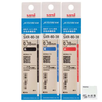 Mitsubishi Pencil Uni Jetstream Refills 0.38 SXR-80-38 (Black, Blue, Red, 1 Each, 3 Refills Total) for Multi-color/multi-function Pens